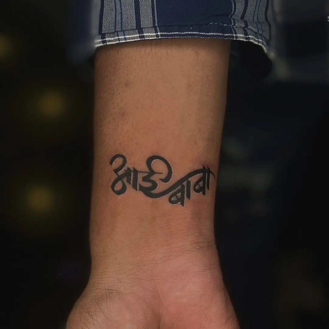 Aai baba Indian language tattoo, dedicated to mom dad.